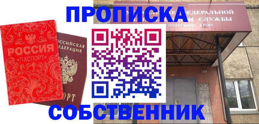 временная регистрация законно в Урус-Мартане