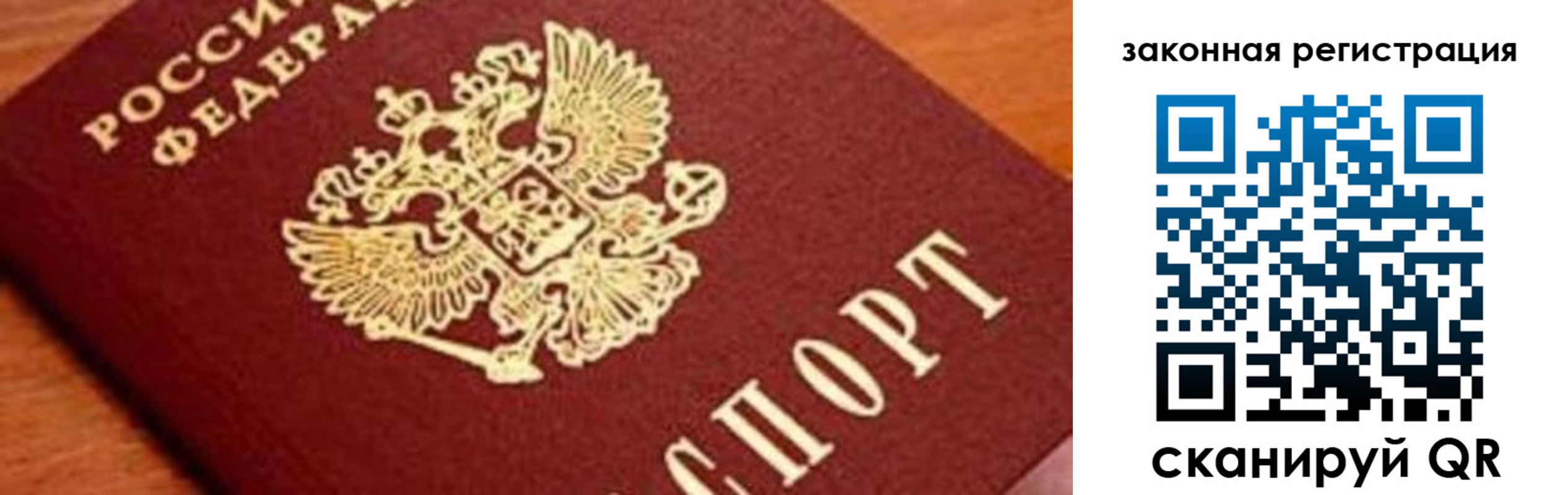 временная регистрация собственник в Урус-Мартане