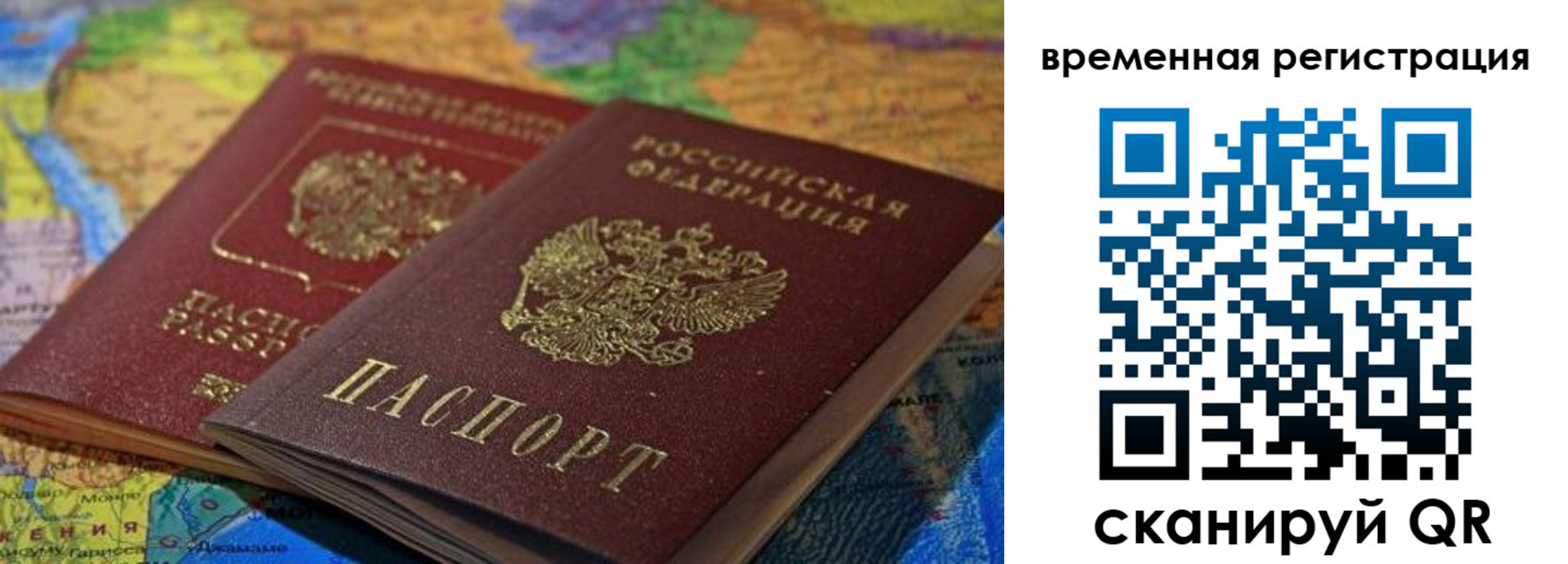 временная регистрация адрес в Урус-Мартане