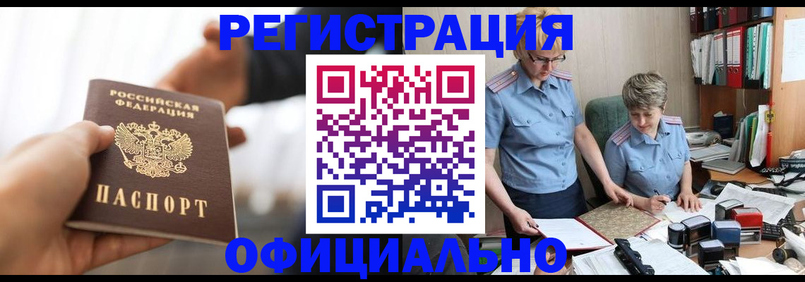 прописка иностранных граждан в Урус-Мартане