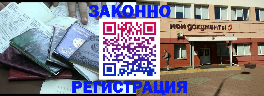 временная прописка в Урус-Мартане