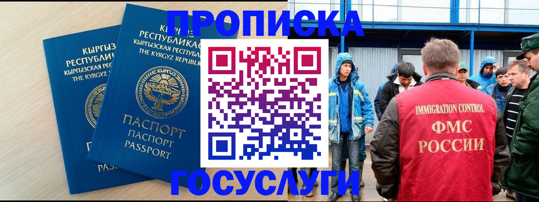 временная регистрация госуслуги в Урус-Мартане