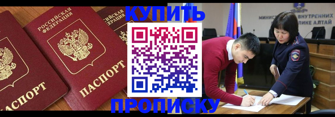 временная прописка в Урус-Мартане